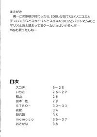 (C81) [BLAZE (Scotch)] Sonihari (Super Sonico)