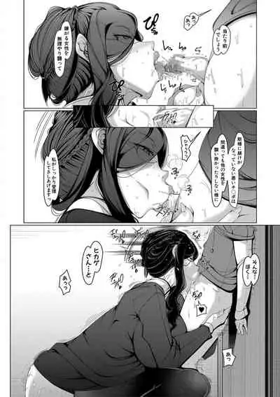 [U-1|Takiyama Yuichi] Boku sen'yō no bakunyū kyojiri obasan tsuma [Digital]