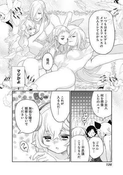 Asobinin wa Kenja ni Tenshokudekitte Shittemashita? 1