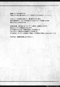 (SC60) [Sorairo March (Narusawa Sora)] Ryoujoku March Tearju (To LOVE-Ru Darkness)