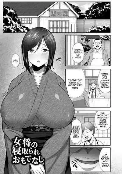 [Skylader] Nikuzuma wa Netorareru Ch.1-2 | The Meaty Wife Gets Taken Away Ch.1-2 [English] {Doujins.com} [Digital]