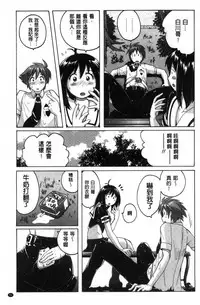 [Murasaki Nyaa] Micchaku Seiheki ~Pitapita Kyouei Mizugi Selection~ [Chinese]