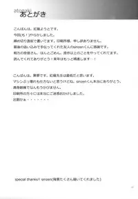 (C91) [Cloud Palette (Akanagi Youto, Kuroyume Naoto)] Sanae-chan to Rojiurax! (Touhou Project)