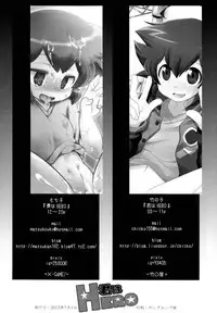 (Shota Scratch 17) [Takemaruya, x-GAME! (Mochiko, Takenoko)] Kimi Wa HERO (Danball Senki W)