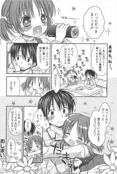 Manga Bangaichi 2010-04