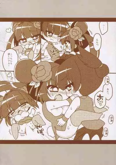 Matomemashita. 2013~2019