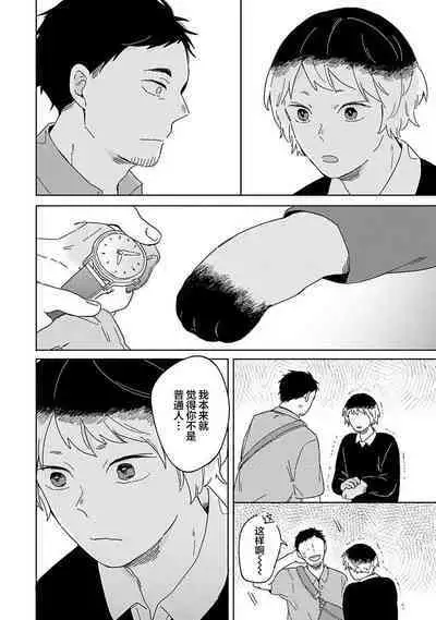 [Koyama] Kogitsune Shishou wa Hekotarenai!!! ~Ichiban Deshi no Maki!~ | 小狐狸老师永不气馁!!! [Chinese] [看海汉化组] [Digital]