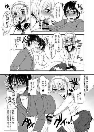 Otokomesu Otokonoko・Josoushi・Newhalf Soushuuhen