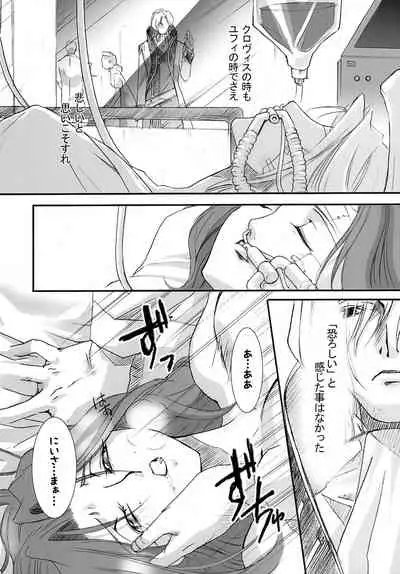 (C74) [Kagetora (kacka)] bird sanctuary (Code Geass: Lelouch of the Rebellion)