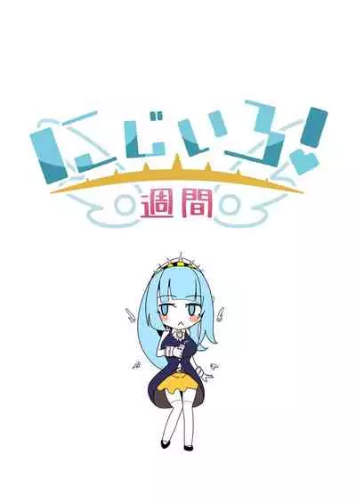 [TAKASHIA] Nijiiro! Shuukan