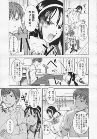 Comic LO 2005-08 Vol. 18