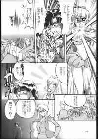 (C44) [Shounen Yuuichirou (Various)] Shounen Yuuichirou Vol. 3, 4, 5, 6, 7, 8, 9 Gappei Gou (Bishoujo Senshi Sailor Moon)