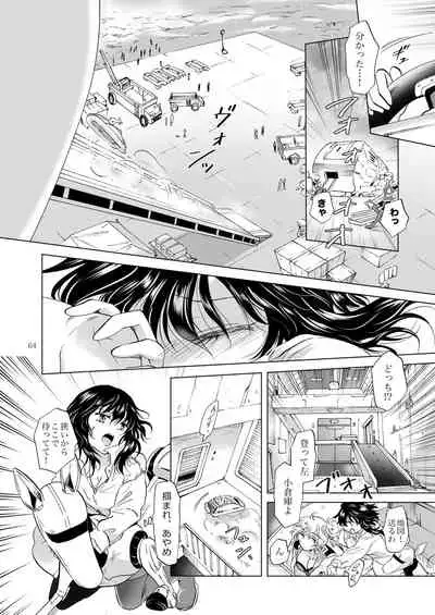 [peachpulsar (Mira)] Yumeiro no Replica [Jou] Android to Haitoku no Chigiri [Digital]