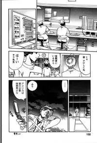 [Yagami Dai] Himitsuna Okusama