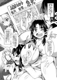 [Pintsize (Yakusho)] Inrei Hyoui! Itako Bitch Ninki Idol + α Kourei Hen [Digital]