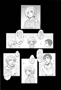 (C84) [C2.Inc, KM1CHOME (C2, Shitappa)] Bokura no Kaeru Basho (Shingeki no Kyojin)