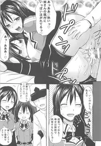 (C86) [Little★Cosmos (Ayano Rumi)] ToneChiku to Juukon Kakko Kari (Kantai Collection -KanColle-)