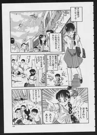 [Anthology] COMIC A-UN 4