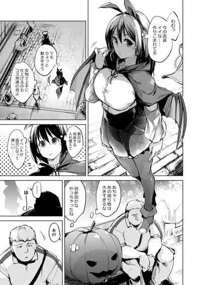 [Cos de Kosure! Iinkai (Various)] Suko Suko SuCos [Digital]