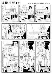 [Souryuu] kou iu no ga ii no [Chinese] (ongoing)