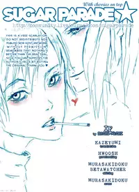 (C73) [sachi-machi (Shiina Ayumi)] if (Tengen Toppa Gurren Lagann) [English] [Sugar Parade]