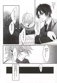 (SUPER24) [Shiroan (RUNa)] Boku no Namae wa Kimi ga Shitteiru (ALDNOAH.ZERO)