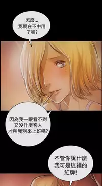 姐姐:莲 52-65+后记 [完结][Chinese]