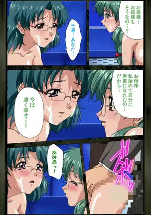 Saishuu Chikan Densha kanzenhan