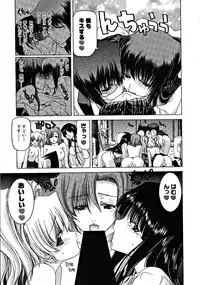 [Hori Hiroaki] Zecchou!! Powerful Joshi Ryou - The Peak!! A Powerful Girl Dormitory