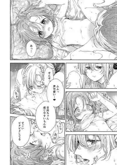 [Fetishism Pocket (Various)] Flower of happiness [Digital]