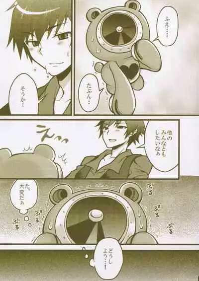 Matomemashita. 2013~2019