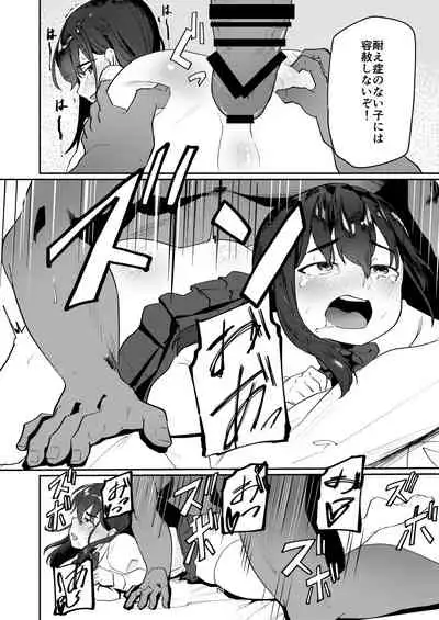 [peimond] Oji-san Chinpo ni Otosareru