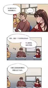 [Ramjak] Atonement Camp Ch.0-53 (Chinese)