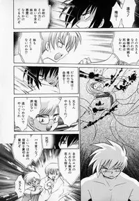 [Kotono Wakako] Onegai Kannushi-sama