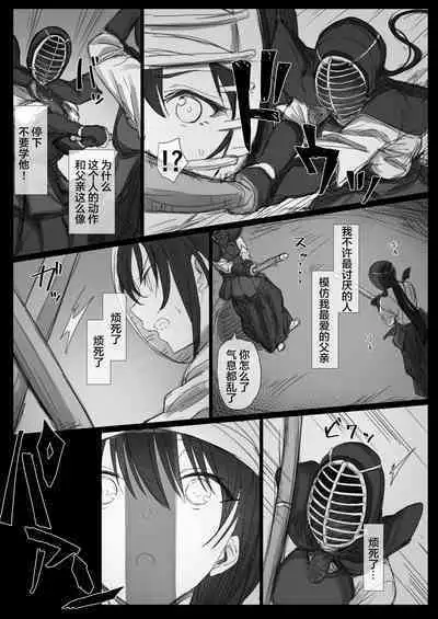 [Hari Poteto] Ki ga Tsuyoi Seiso na Hitozuma Reijou ga Netorareru made no Ichibu Shijuu II [Chinese] [小狐狸委托汉化]