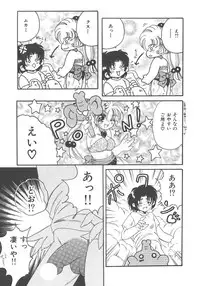 [Kujyou Rion] Kirakira to Kagayaku Mono