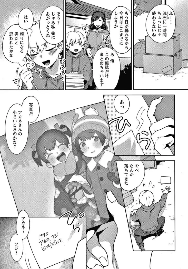 Matsuyoi no Kokuyouseki