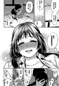 [Makio] Fuyu no Hashikko (COMIC Koh Vol. 6) [Chinese] [無邪気漢化組]