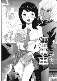 [Mizukami Ranmaru] Sekaiichi Yaritai Shoujo