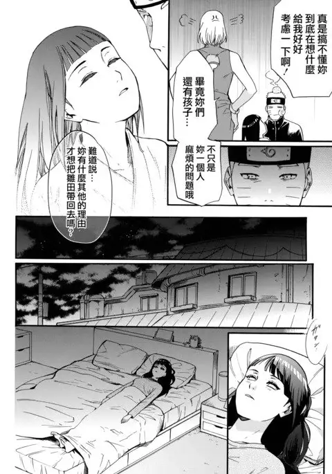 Yome Ga ￮￮ Ni Narimashite