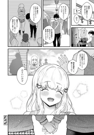 COMIC アオハ 2020 秋