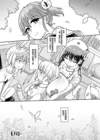 Milk Fetish Futanari Ojou-sama no Ikenai Sundome Onanie