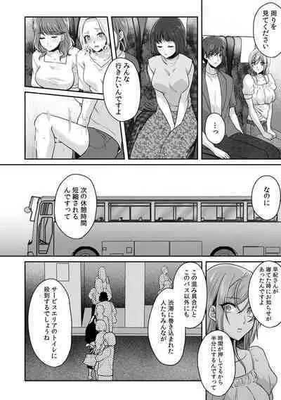 Manin Densha de Shikkin Sunzen!? Chikan Danshi no Ijiwaru na Yubi de Ikasare Tsuzuketa OL 11-12