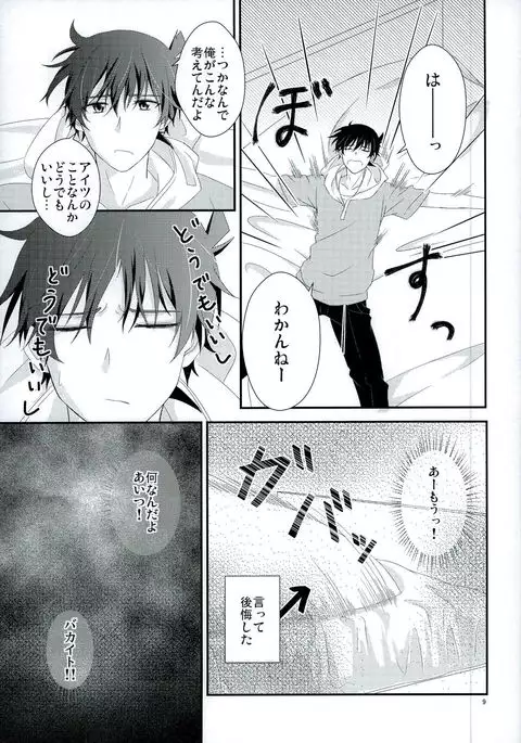 親愛パラドックス