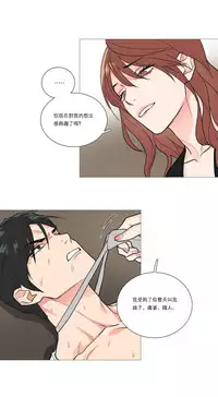 [The Jinshan] Sadistic Beauty Ch.1-43 [Chinese] [17汉化]