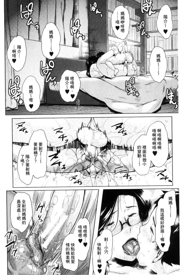 Kinyoubi no Haha-tachi e - To Friday's mothers