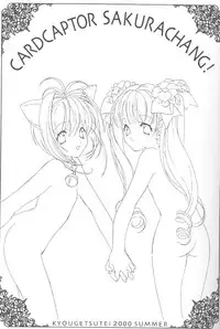 (C58) [Kyougetsutei (Miyashita Miki)] CARDCAPTOR SAKURACHANG! (Cardcaptor Sakura)