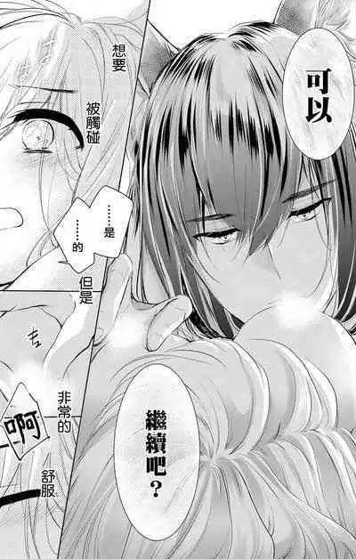 out bride —异族婚姻— 05-09