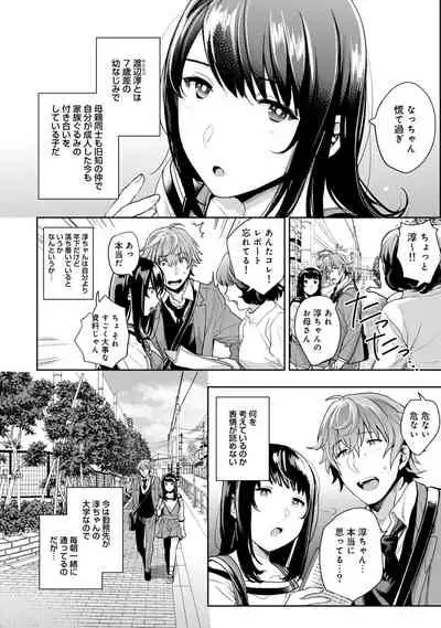 COMIC Ananga Ranga Vol. 52