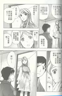 [Kuuki Fuzisaka] Momoiro Milk [Chinese]